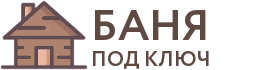 Бани под ключ в Пикалёво